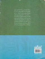 نظریه های رسانه اندیشه های رایج و دیدگاه های انتقادی